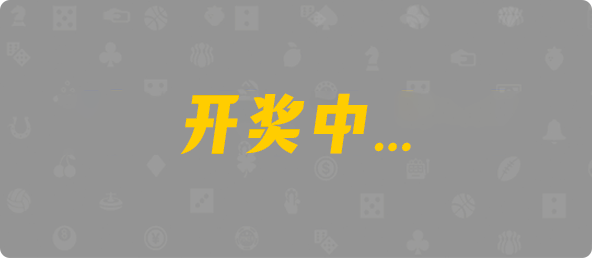 加拿大28,结果,加拿大PC预测,幸运,查询,预测